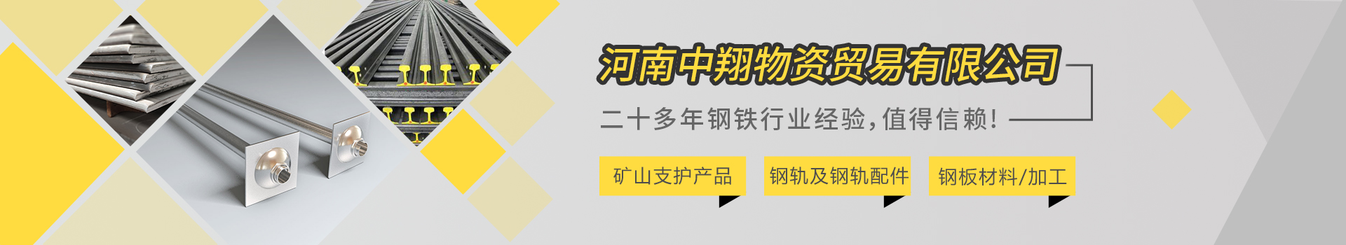 河南中翔
